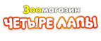 Корм Grandin для собак: 1,5 кг + 400 г в подарок! - Усмань