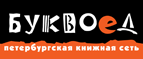 Скидка 10% на все товары! - Усмань