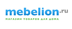 Жаркий сезон распродажи! Выгода до 60% при покупке света!  - Усмань